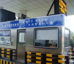 南昌收费岗亭案例